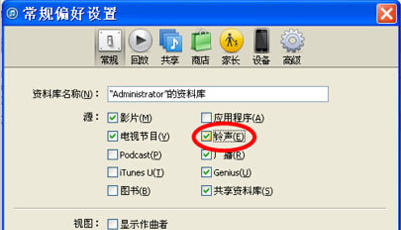 苹果手机铃声怎么设置