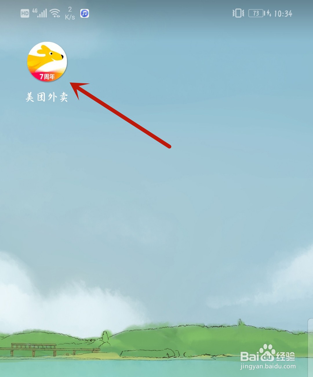 美团外卖怎么更新版本