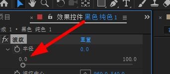 AfterEffects如何添加波纹效果