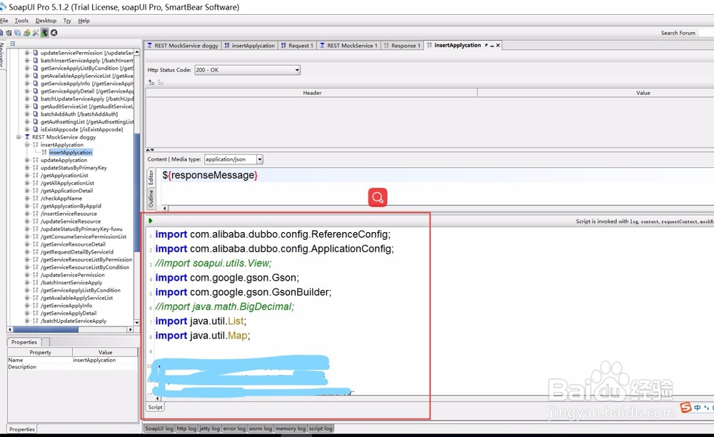 Dubbo接口测试方法及步骤