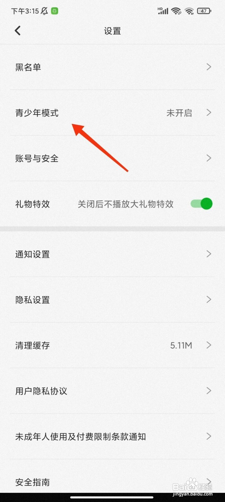声趣语音如何开启青少年模式