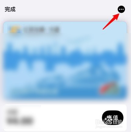 苹果13公交卡服务模式怎么开启
