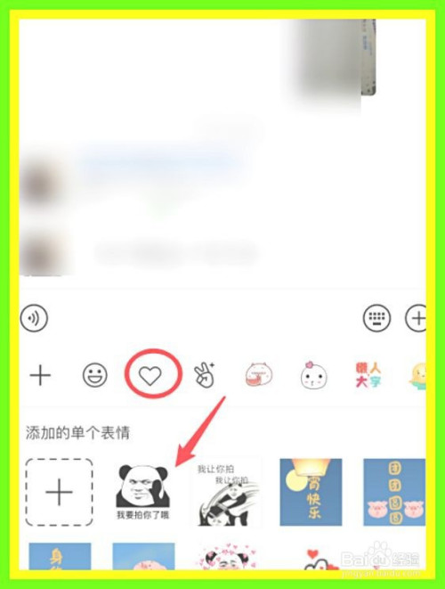 微信怎么下载拍一拍表情包