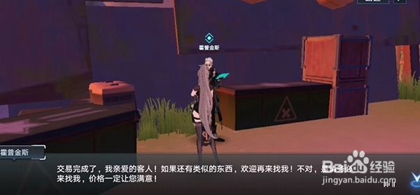 幻塔梅洛改造计划任务怎么完成