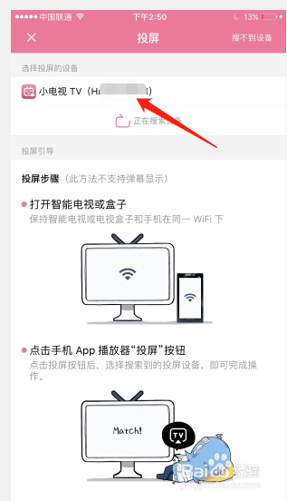 哔哩哔哩怎么投屏