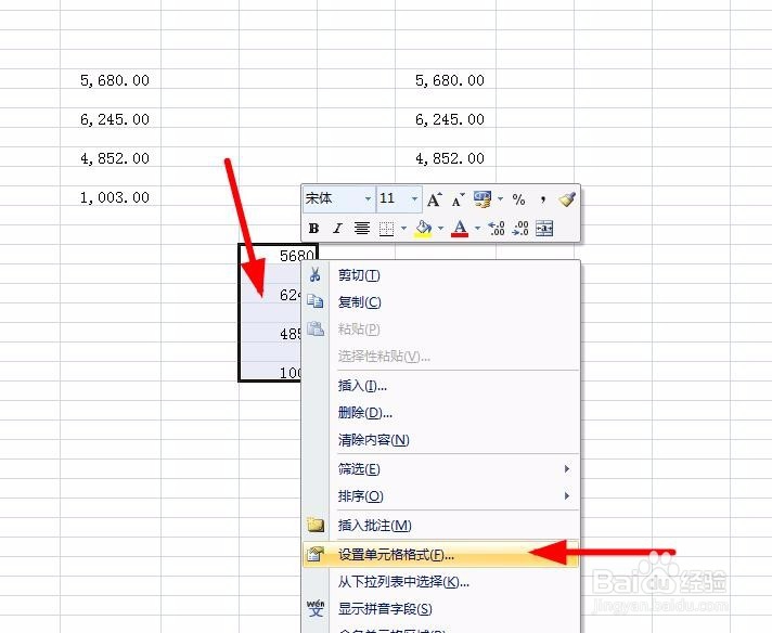 excel数值变为千位分隔式样式