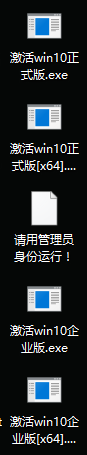 教你激活windows10