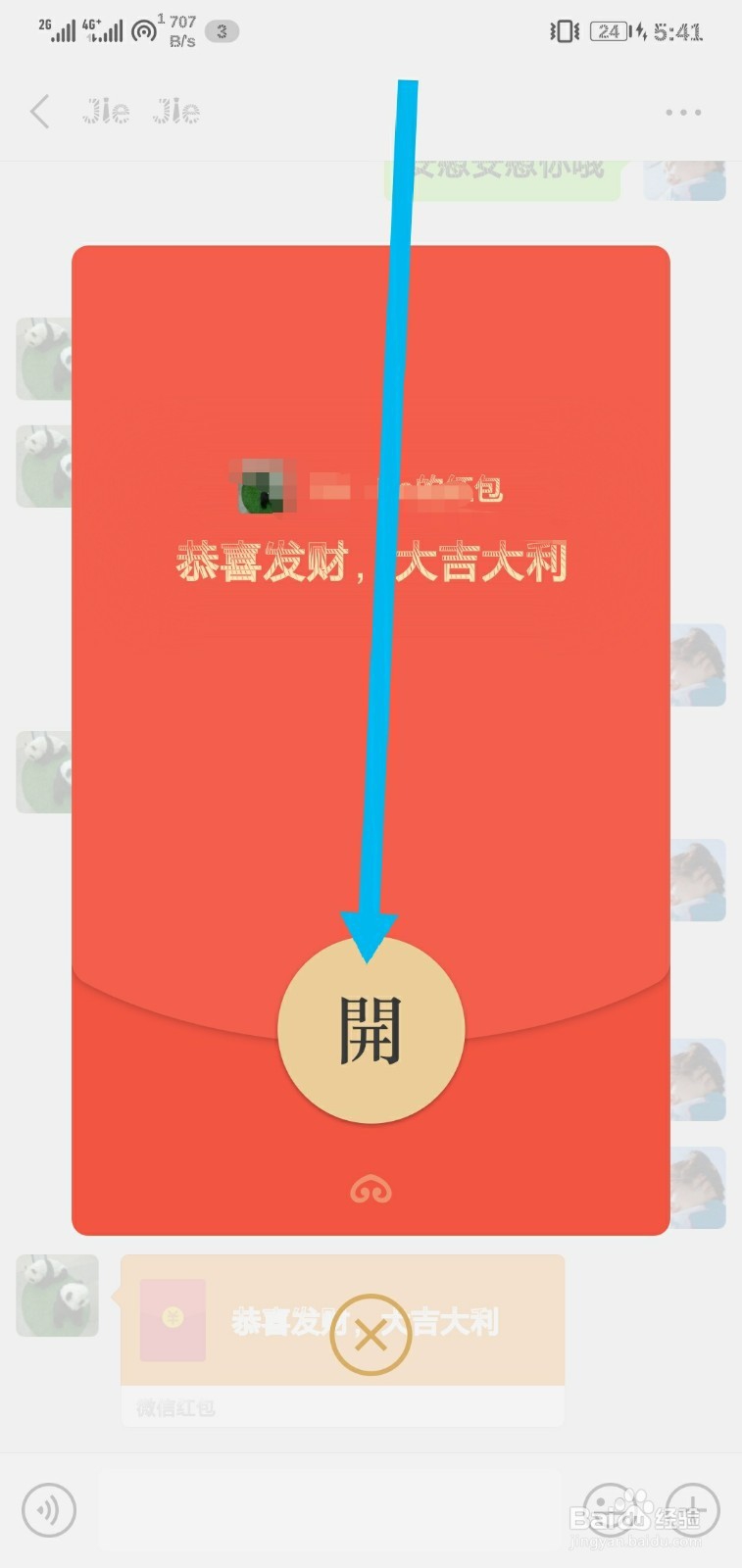 外国人如何收微信红包