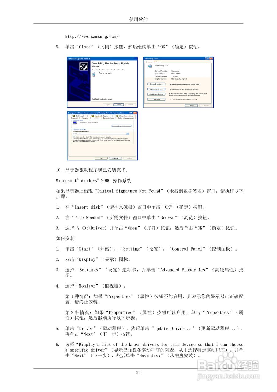 三星2493HW液晶显示器使用说明书:[3]