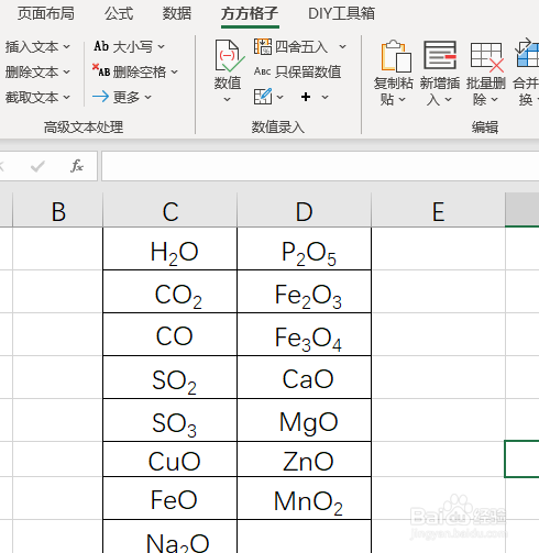 如何利用Excel批量设置化学式下标