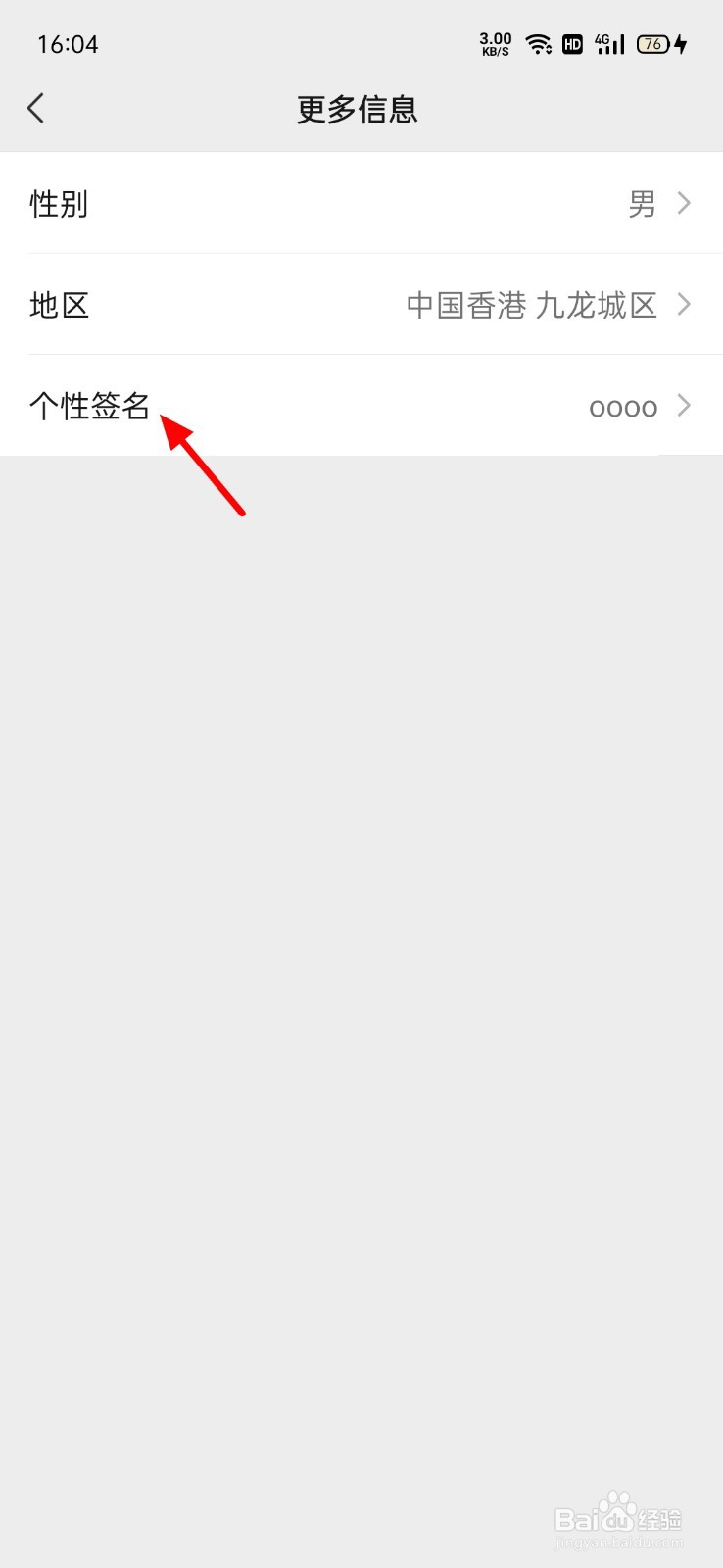朋友圈背景文字在哪里设置