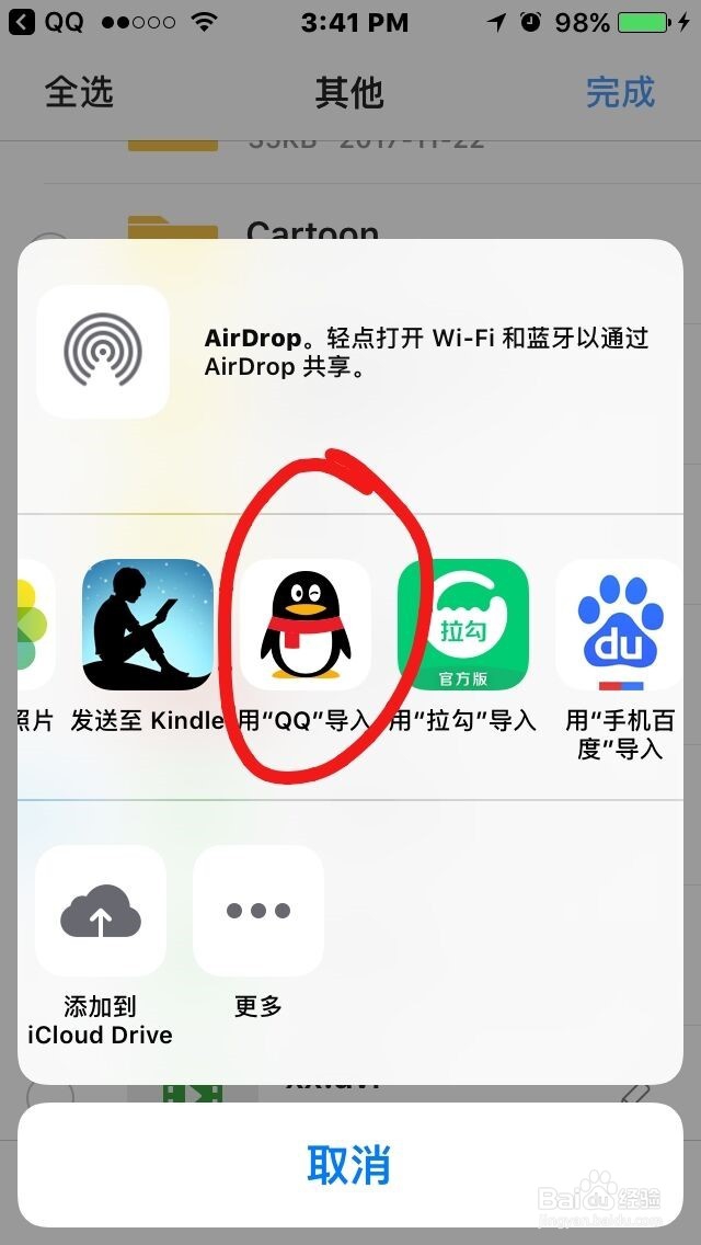 如何将iPhone浏览器中的视频文件下载到电脑
