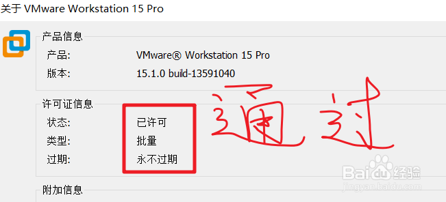 如何下载并安装VMvare虚拟机程序
