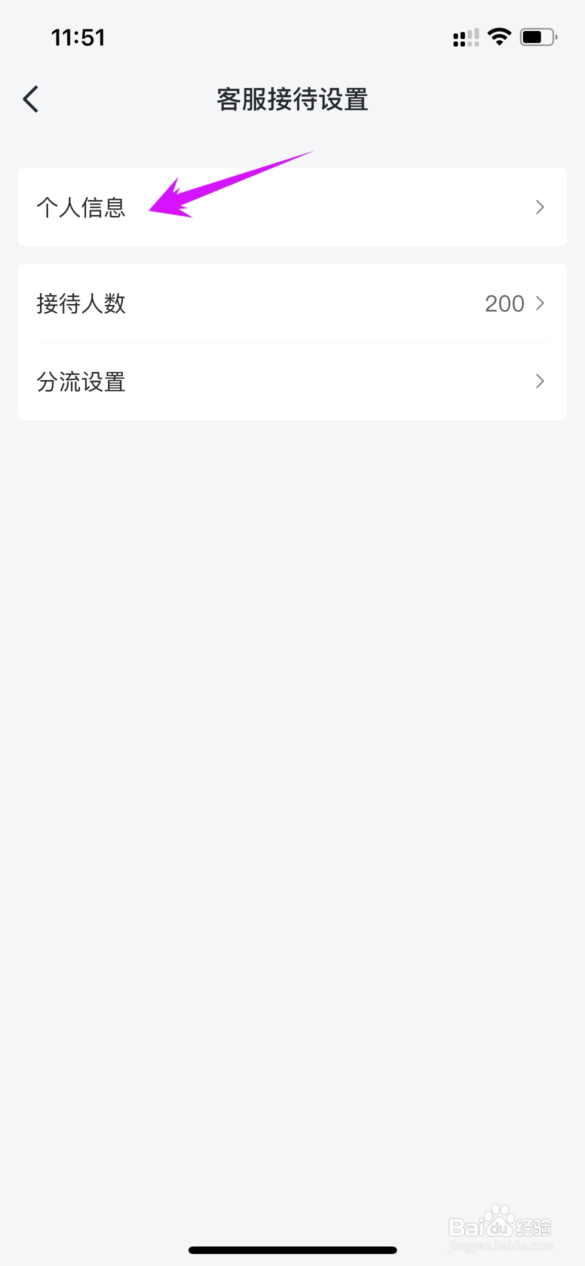 抖音小店客服名字在哪里修改