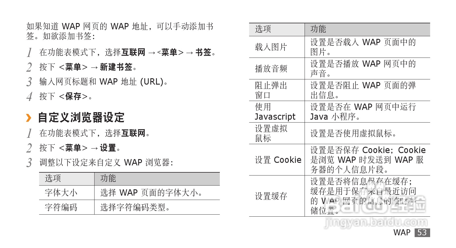 三星SCH-W319手机使用说明书:[6]