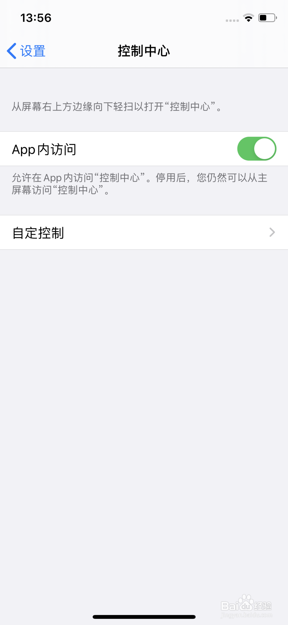 苹果手机怎么打开和关闭深色模式