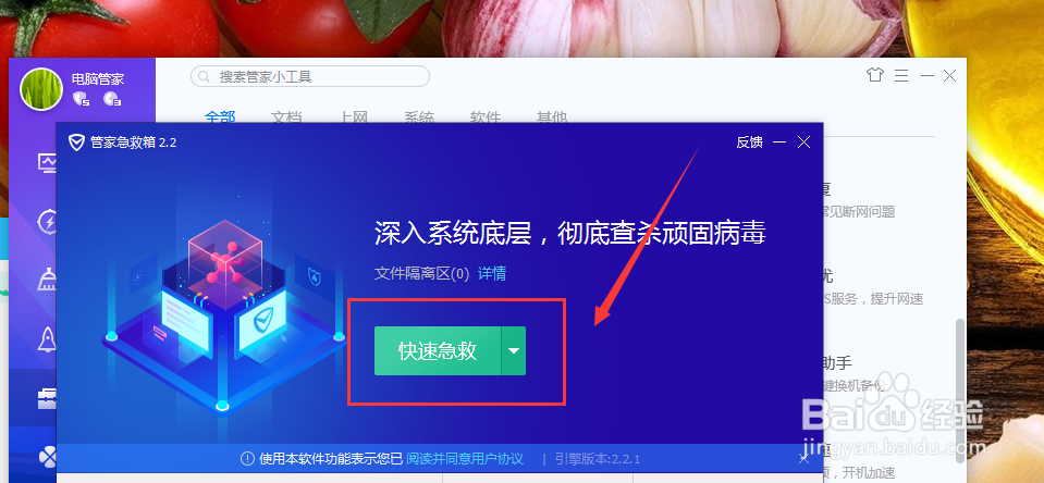 电脑中病毒了咋办？