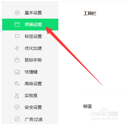 360浏览器怎么修改字体大小