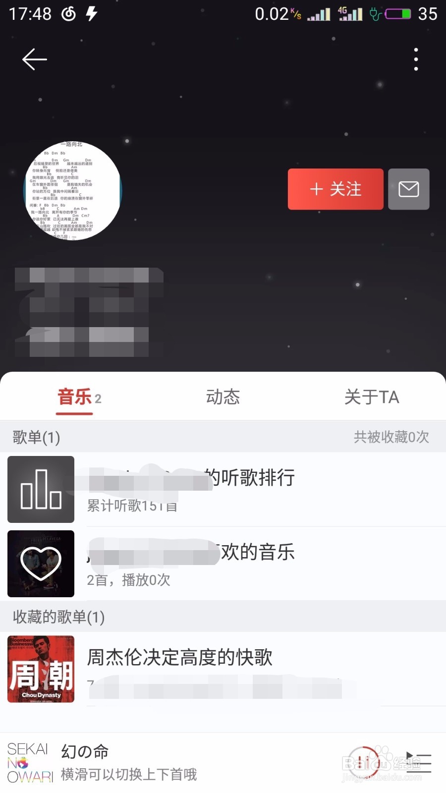 网易云音乐如何查看附近人收听的歌