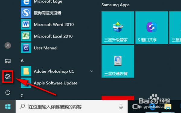 win10自带邮件系统如何绑定QQ邮箱/163邮箱