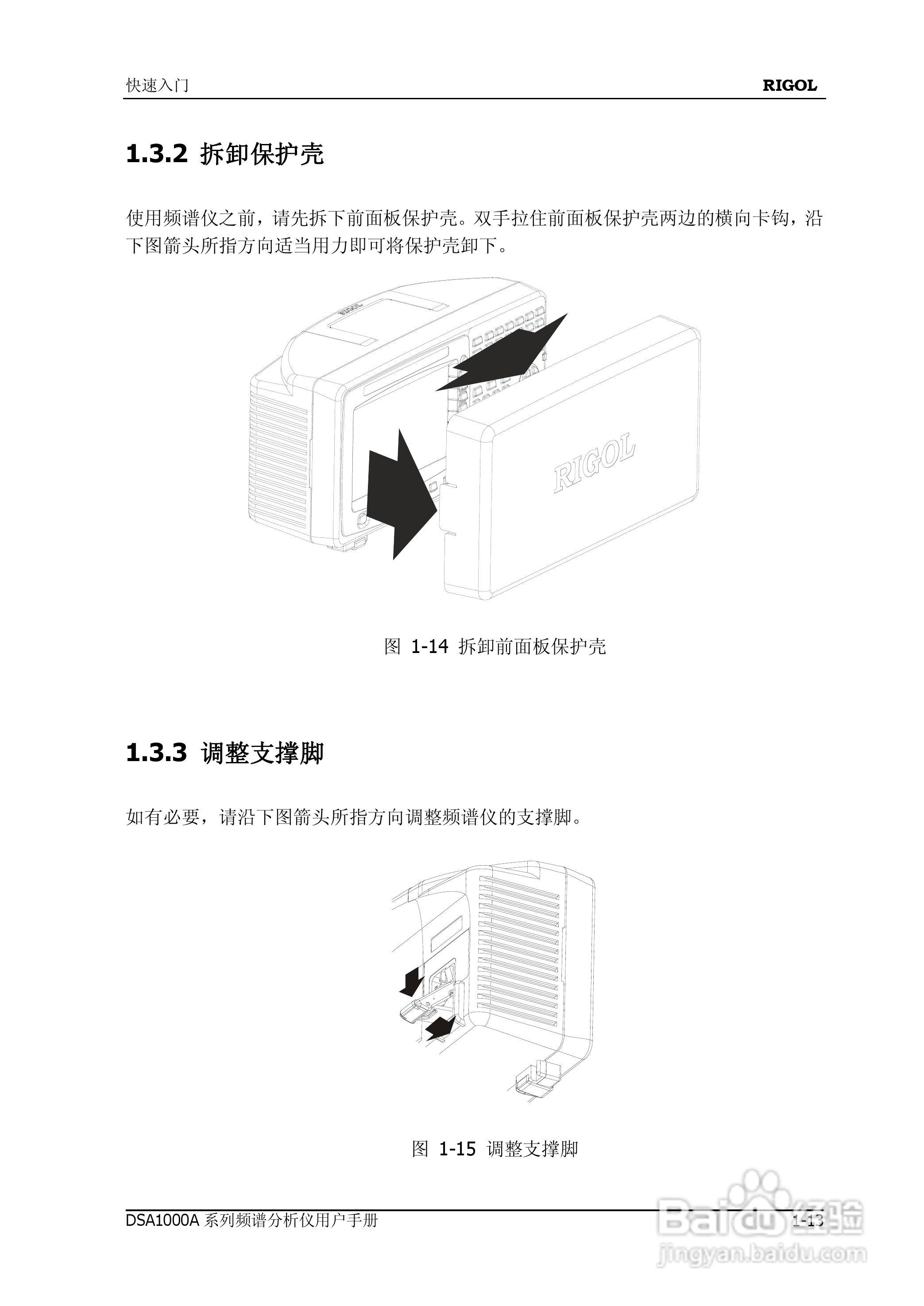 普源DSA1000A系列频谱分析仪说明书:[4]