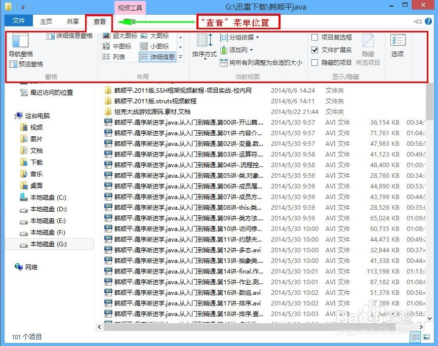 使资源管理器中的列展开为合适的宽度的三种方法