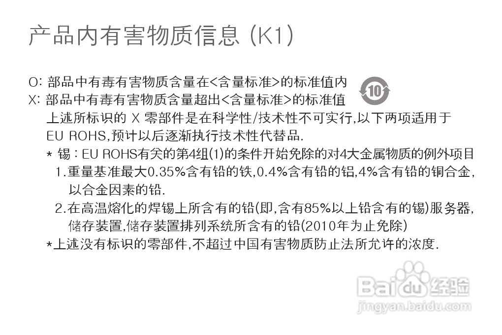 艾利和MP3播放器K1型说明书:[18]