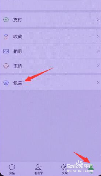 怎样恢复屏蔽的微信好友