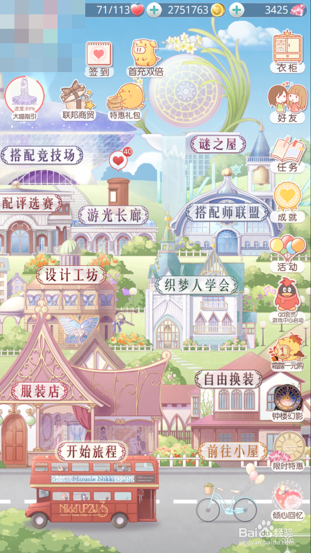 奇迹暖暖钟楼幻影活动攻略