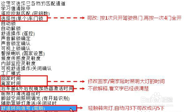 大众车系可调隐藏功能之帕萨特