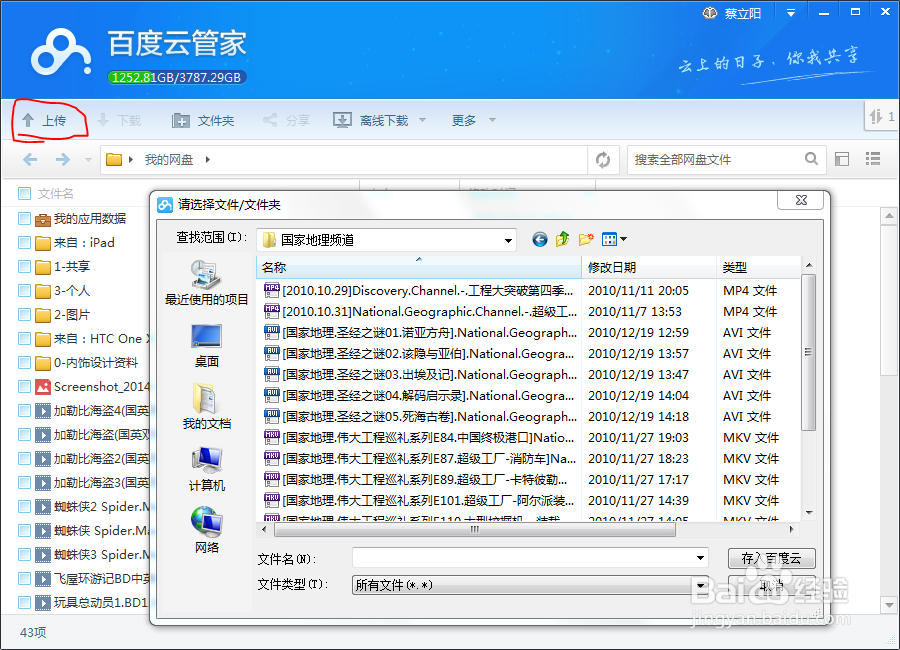 如何用百度云提高数据管理效率