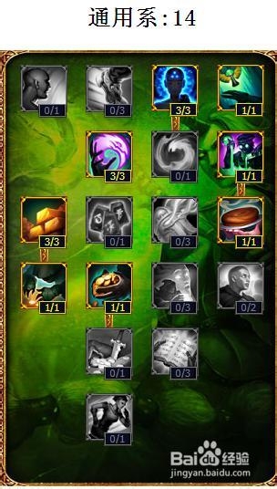 英雄联盟lol魂锁典狱长锤石天赋