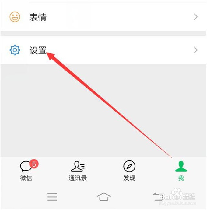 微信朋友圈的查看时间范围在哪里修改