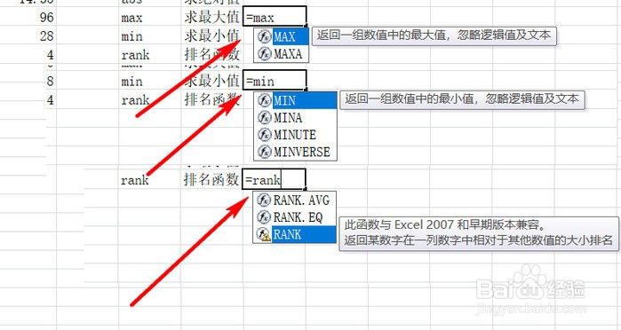 计算机一级函数教程