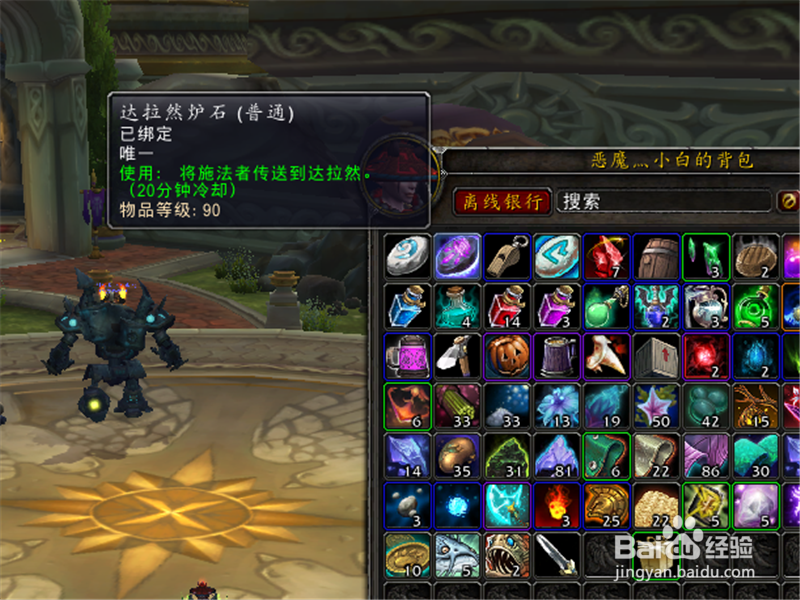 魔兽世界8.1联盟玩家怎么去阿古斯