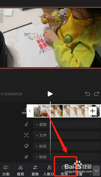 视频太长怎么加快速度