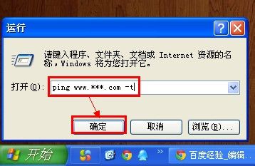 怎样知道网站域名解析是否生效？解析生效时间？
