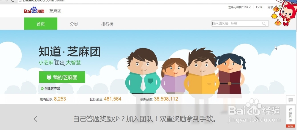 如何加入百度知道团队？百度知道团队怎么加入？