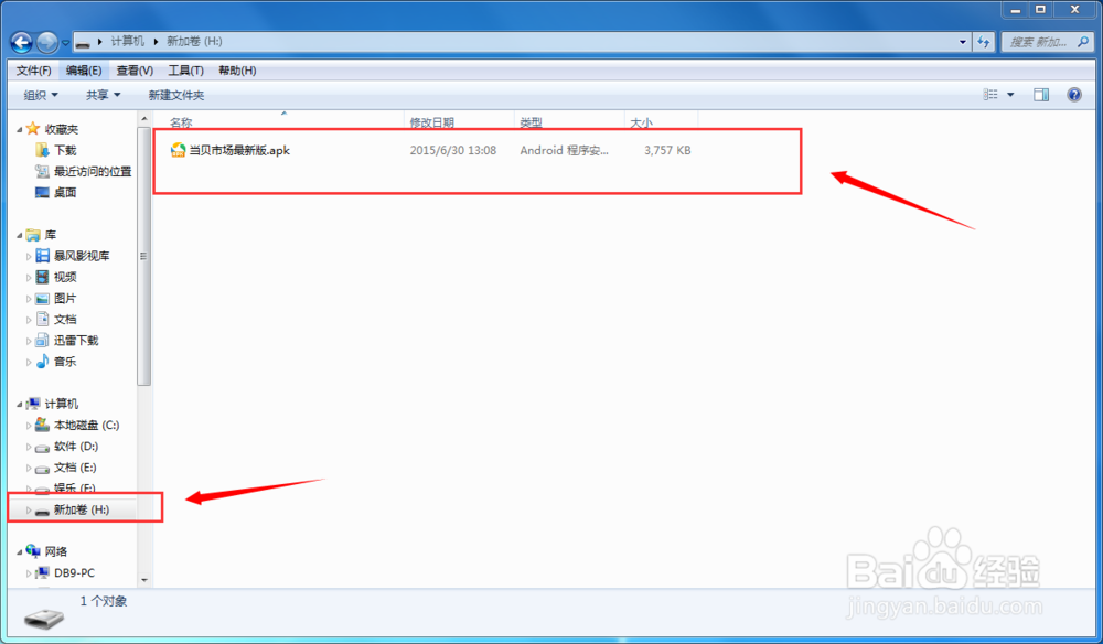 MSIDIGTAL RM701怎么看电视直播