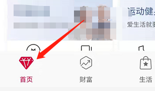 安卓版中国银行如何查看意外险?
