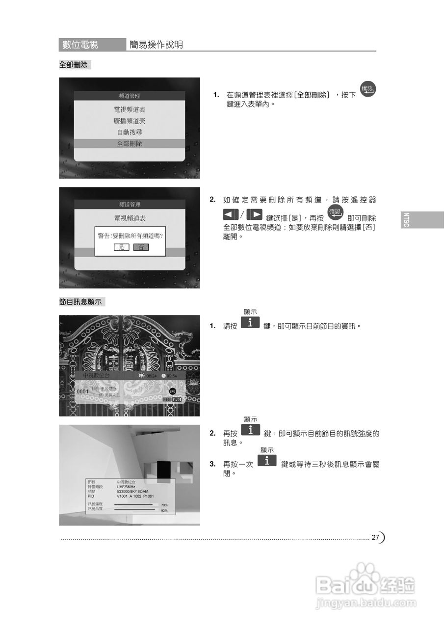 奇美多媒体液晶显示器TL-32V7500D型使用说明书:[3]