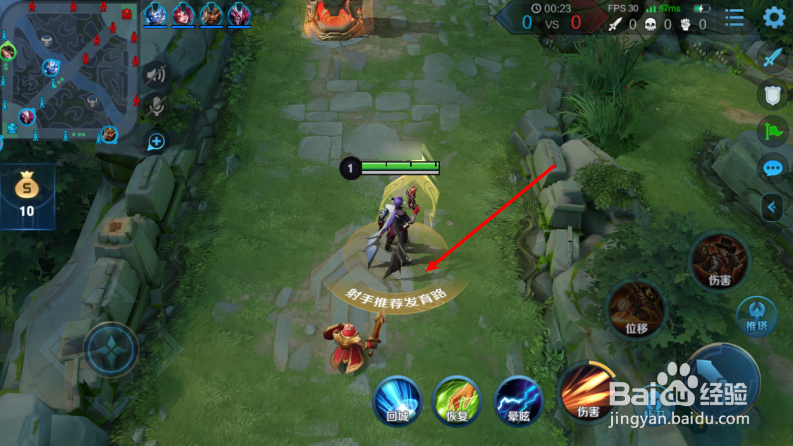 王者分路战力怎么加的