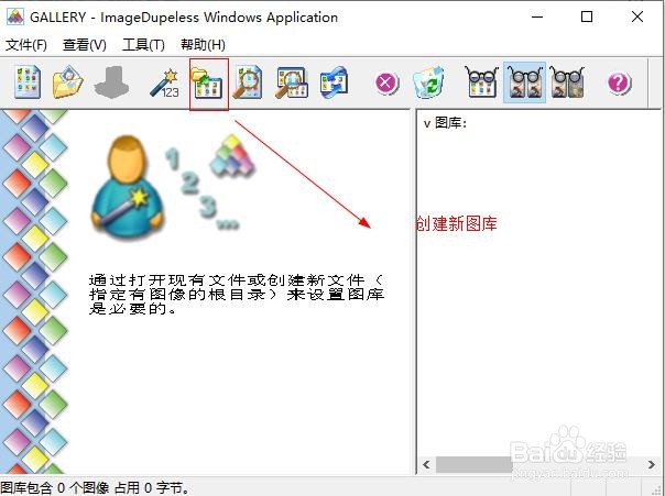 如何查找重复图片文件呢？