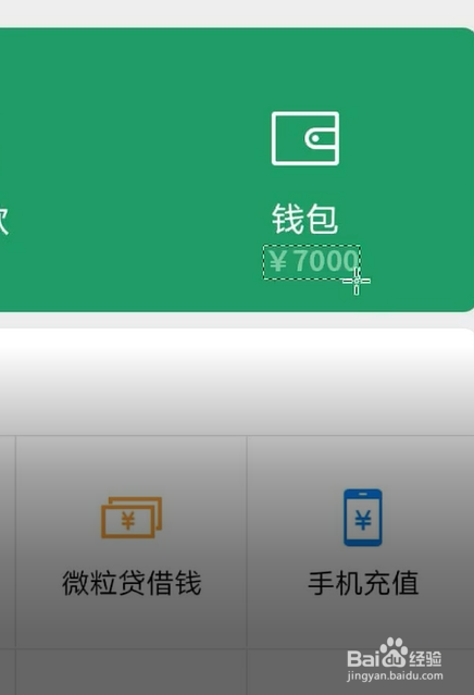 使用excel快速修改图片上的文字