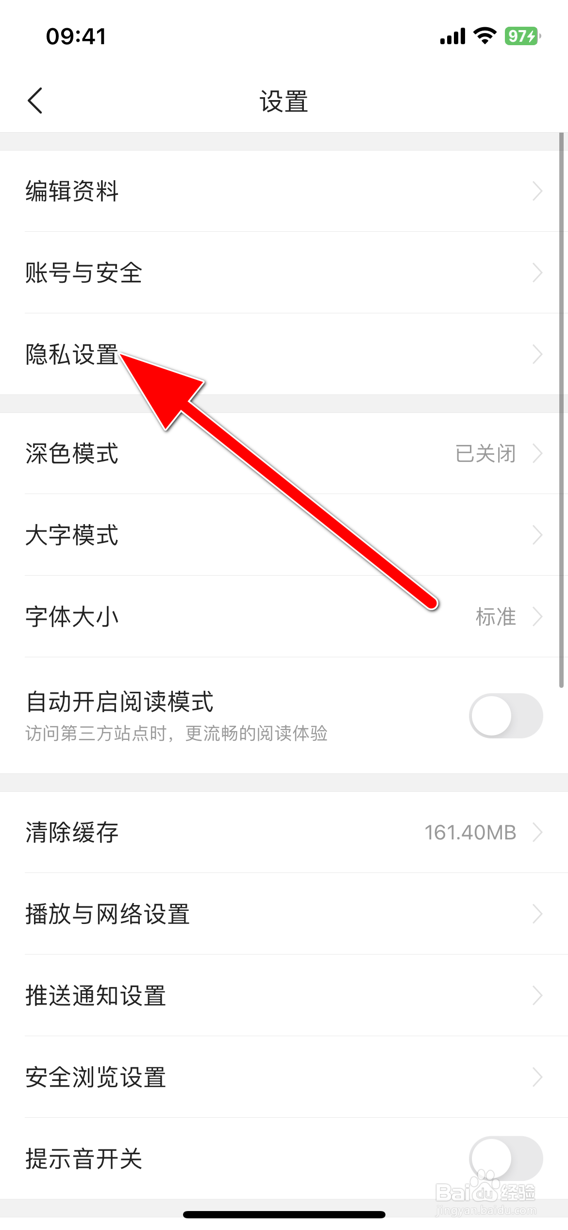 今日头条如何开启草稿保存到云端