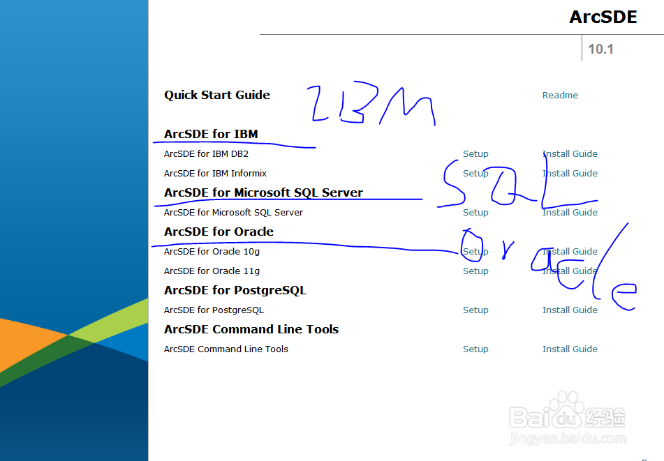 ArcSDE10.x安装教程（for Windows）