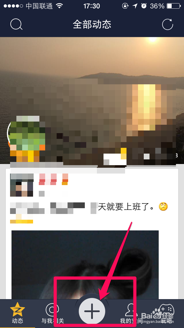 手机QQ空间怎么上传发布视频