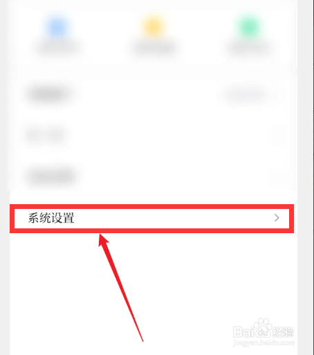 怎么设置海客新闻APP字体大小