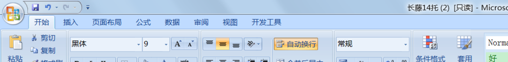 Excel怎么加密文档