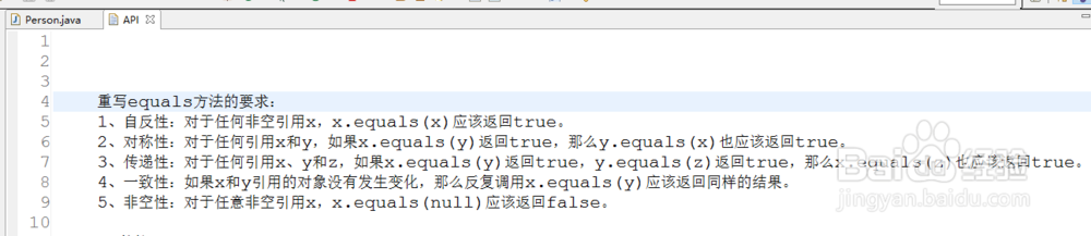 java中重写equals方法